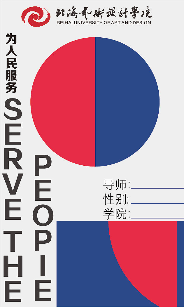 办公用品设计—学校（图ZMjUwNzY0MjQ4） - 其他平面 - 站酷设计师世玊原创素材 - 站酷ZCOOL