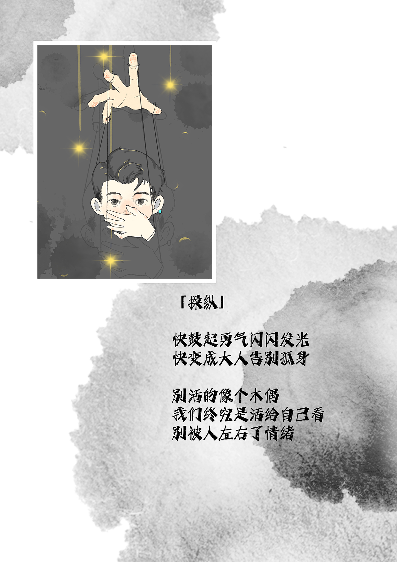 《Curiosity》插画设计（图ZMjYyMzQxMzA4） - 创作习作 - 站酷设计师煜洋原创素材 - 站酷ZCOOL