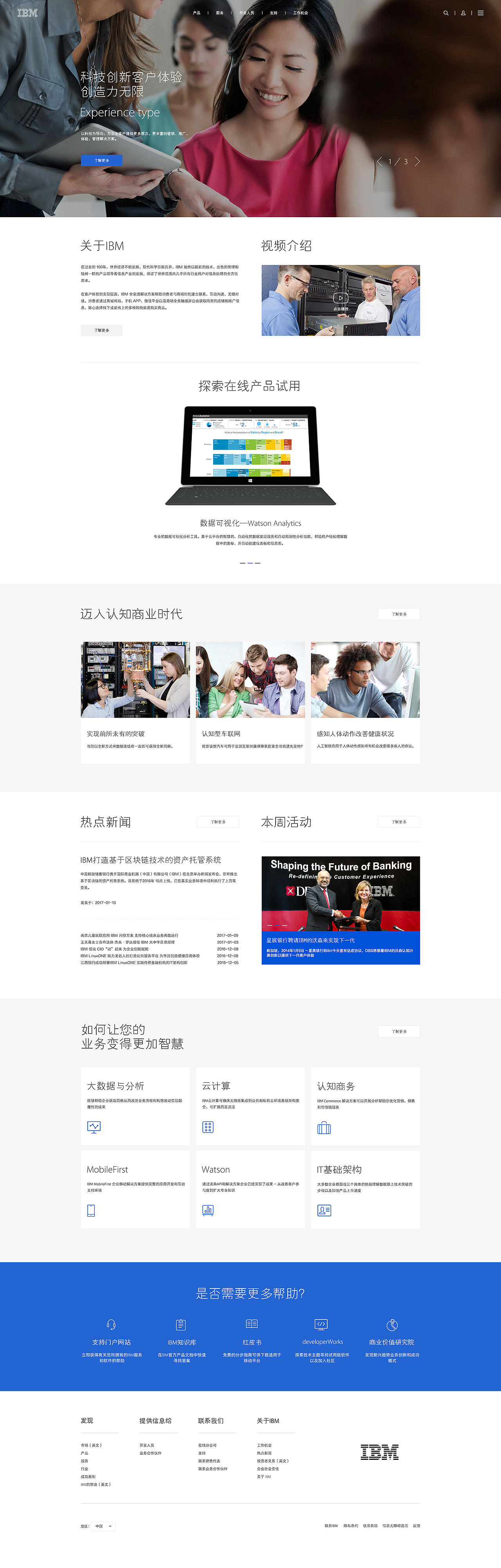 盛书の上半年网页作品集合（图ZODQxOTU4MTI=） - 企业官网 - 站酷设计师保安大叔_海口原创素材 - 站酷ZCOOL