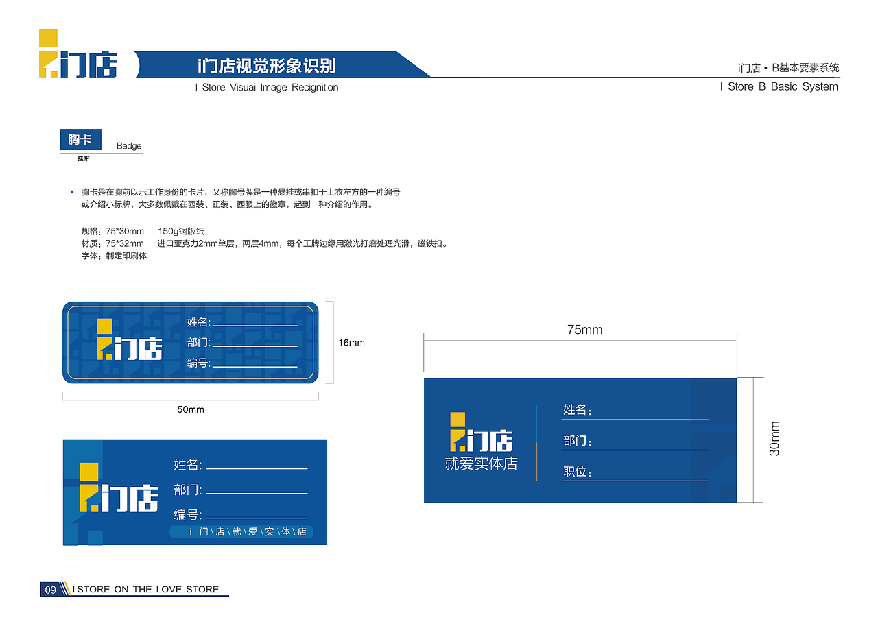 i门店视觉形象识别（图ZOTA2ODM5Njg=） - 品牌 - 站酷设计师二刀原创素材 - 站酷ZCOOL