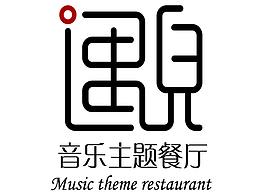 喜欢