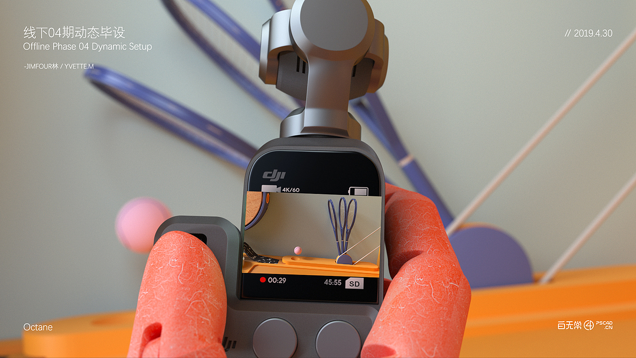 线下04期动态毕设