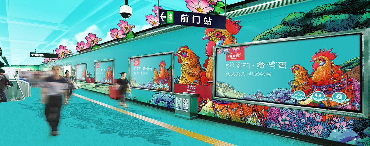 藏鸡蛋包装系列设计