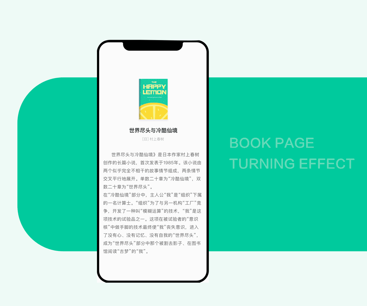 导读·读书 UI设计