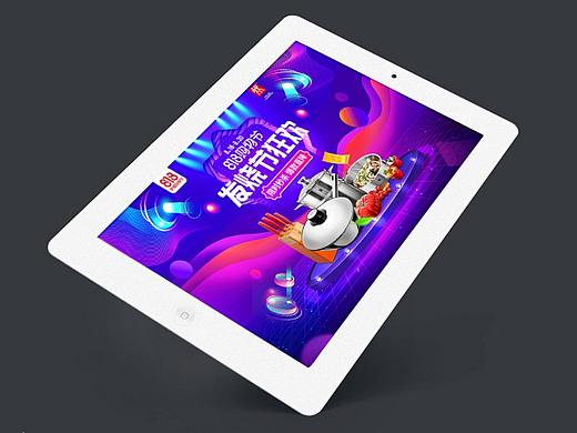 19年电商活动页面-部分集