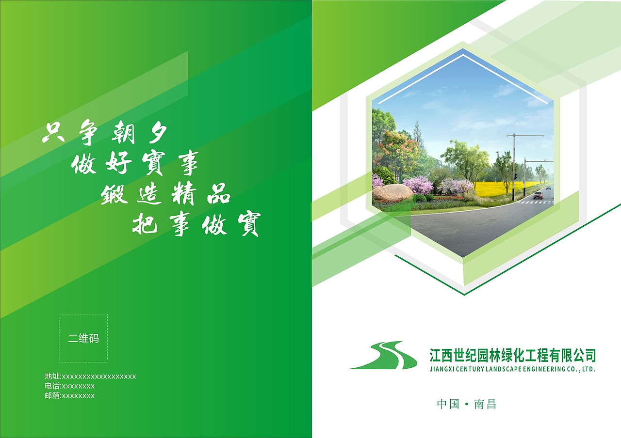 绿化园林画册（图ZMjA0ODUxMDY4） - 书籍/画册 - 站酷设计师雅望星空的原创素材 - 站酷ZCOOL
