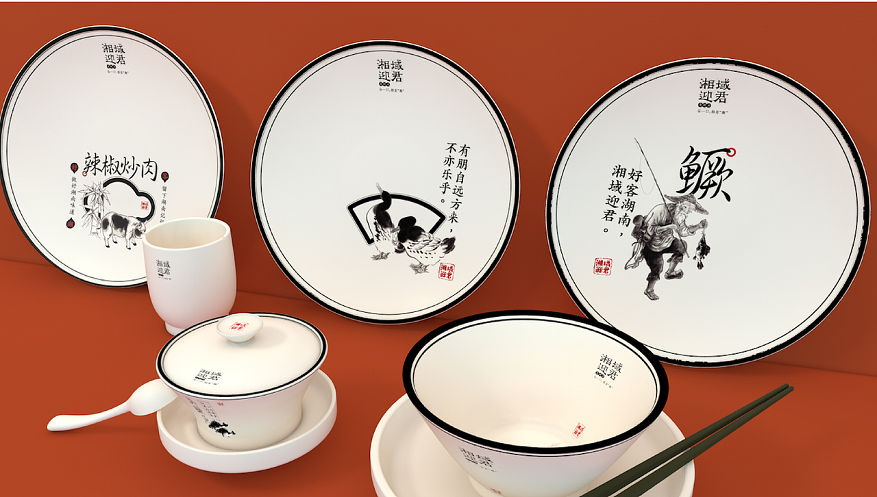 湘域迎君 | 部分品牌视觉合集