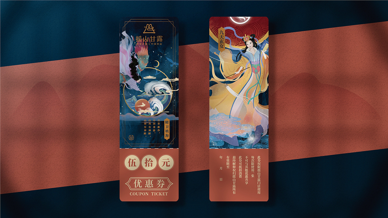 摇山甘露 | 鲜果甘露,中国茶誌
