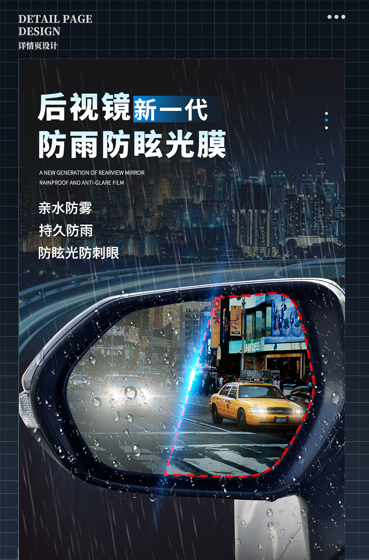 汽车后视镜详情