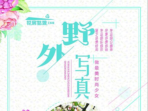摄影写真单页