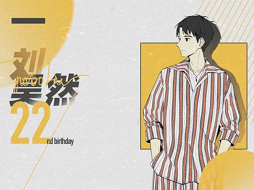 20191010刘昊然生贺自制mg短片