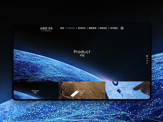 AIRICE-艾米人工智能农业官网