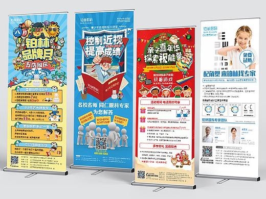 易拉宝展架合集