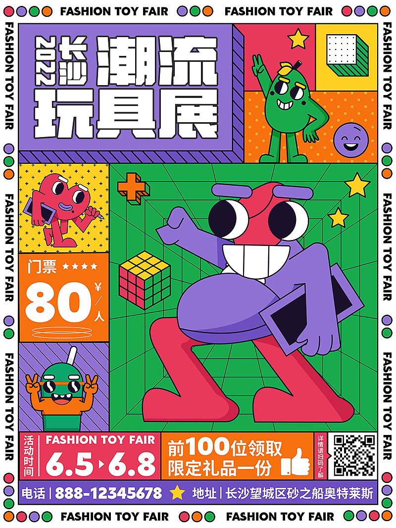 潮酷版式设计海报练习作品（图ZMjgwOTQ3OTk2） - 海报 - 站酷设计师平面大师A原创素材 - 站酷ZCOOL
