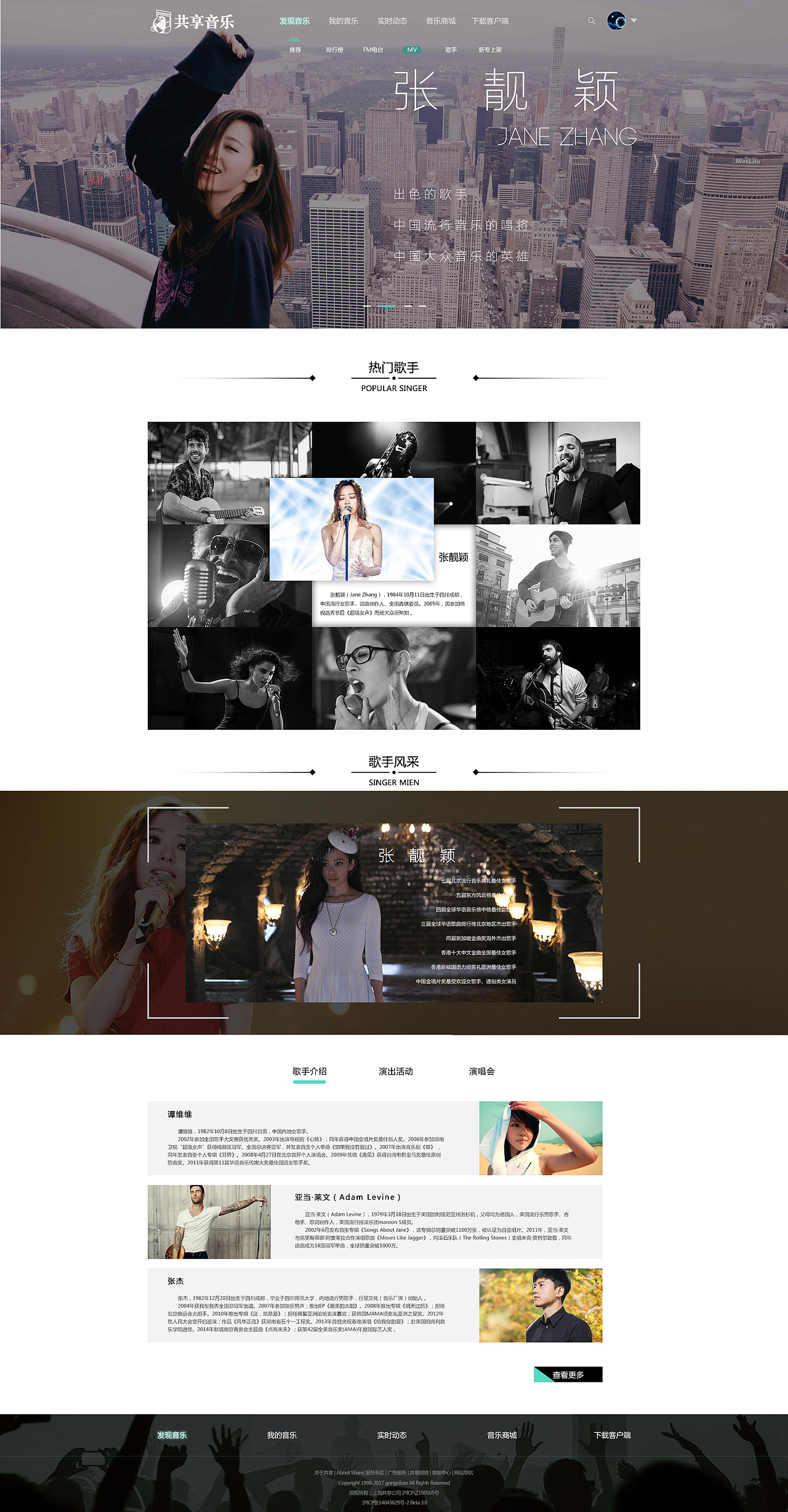 共享音乐 网页（图ZOTgxMDgyMDA=） - 其他网页 - 站酷设计师哈哈大校原创素材 - 站酷ZCOOL