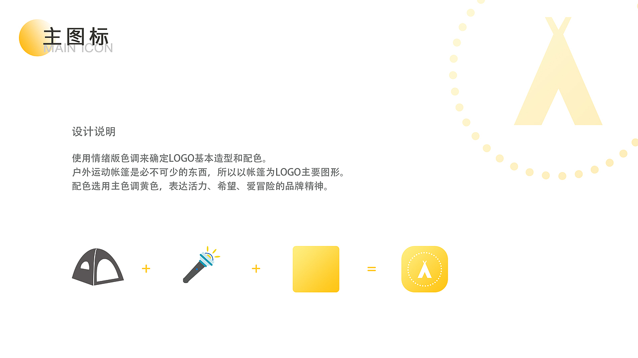 OUTDOORS（图ZMTcxMzA4OTI0） - APP界面 - 站酷设计师栉北原创素材 - 站酷ZCOOL