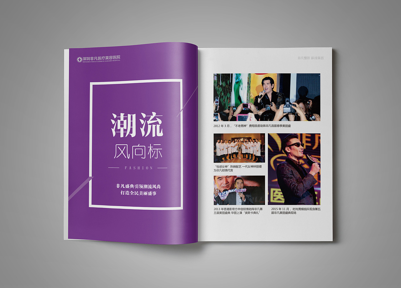 医院画册（图ZMTczNDIwNTEy） - 其他平面 - 站酷设计师喵喵的小师妹原创素材 - 站酷ZCOOL