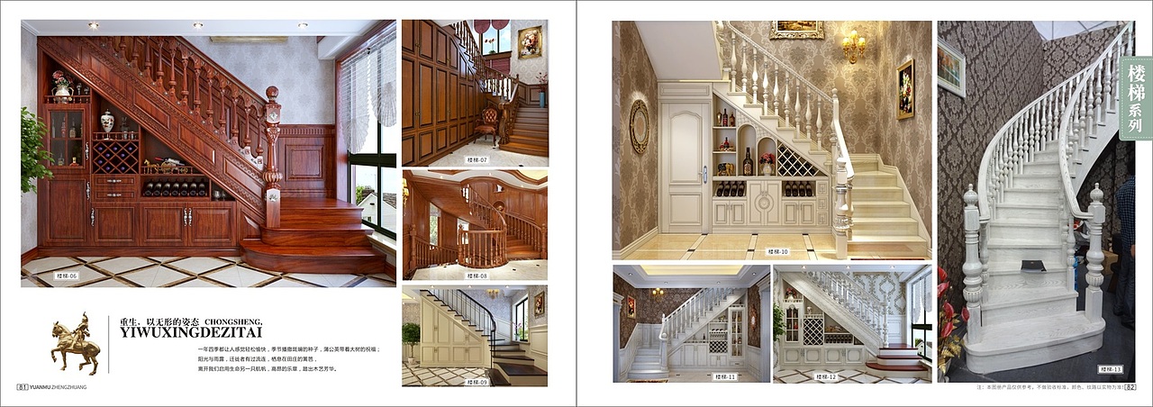 实木全屋定制画册印刷整木家装图册设计彩页制作（图ZMjI5NjUxOTY4） - 书籍/画册 - 站酷设计师TEL15138609615原创素材 - 站酷ZCOOL