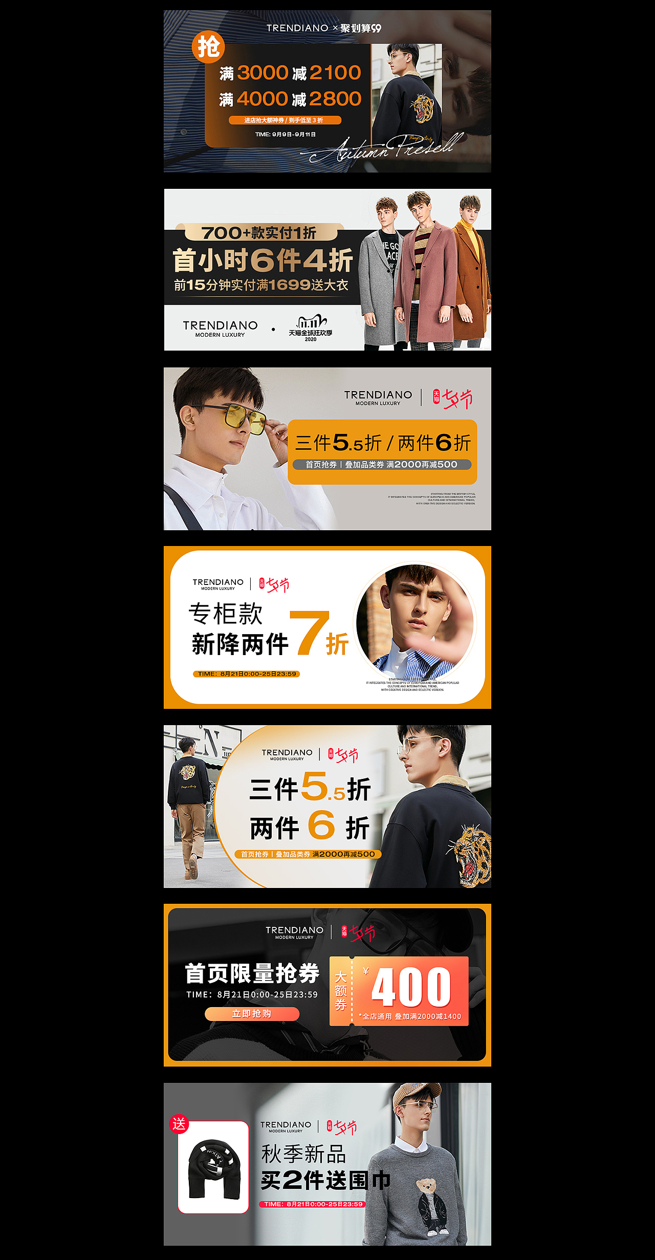 TRENDIANO天猫旗舰店2019-2020页面作品集（图ZMjMzMzk4ODIw） - 电商 - 站酷设计师罗迪鸿原创素材 - 站酷ZCOOL