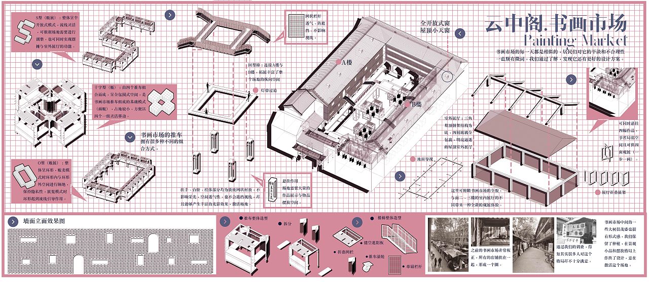 巷世界--用建筑插画绘出西安小巷子的可能性