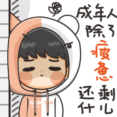 “小倒梅不倒霉”第三季（图ZMjg1MjY4MDQ0） - 网络表情 - 站酷设计师Vicky_惊鸿原创素材 - 站酷ZCOOL