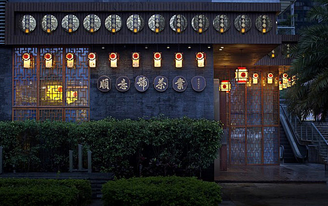 广元会所装修设计--顺意一号茶楼