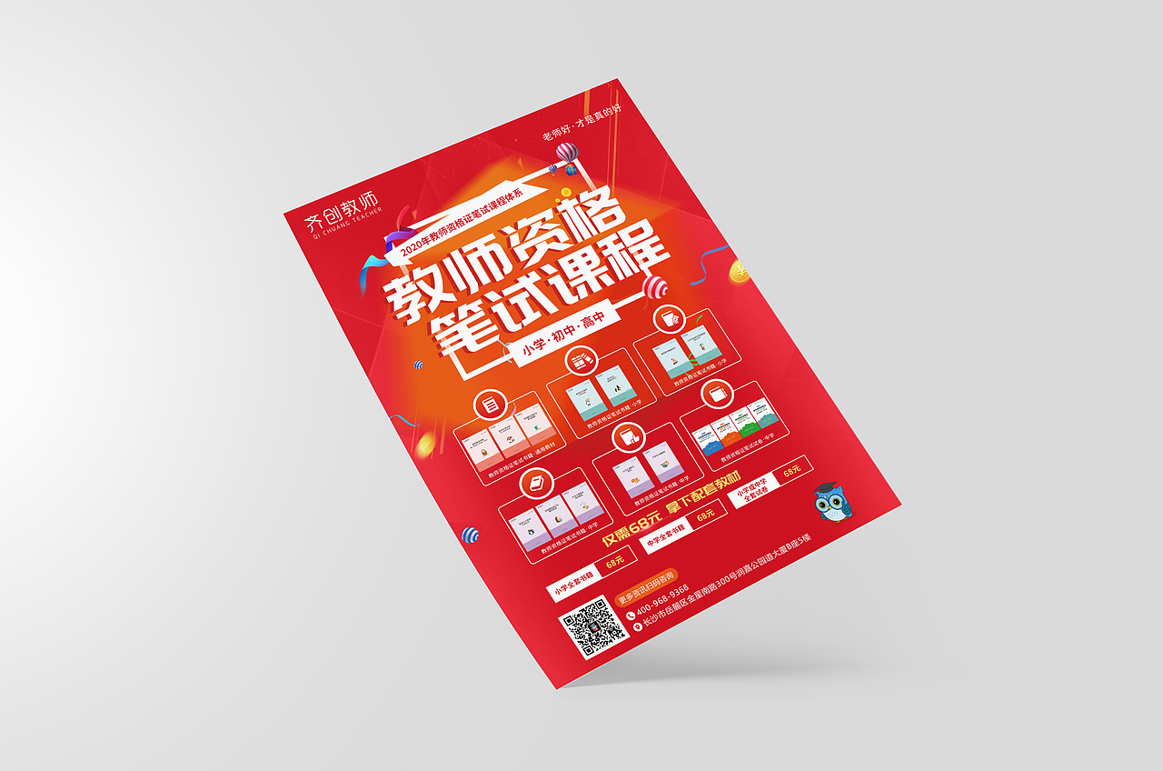 A4宣传单页/海报（图ZMTk5Njg1NzU2） - 海报 - 站酷设计师搬砖的小蚂蚁原创素材 - 站酷ZCOOL