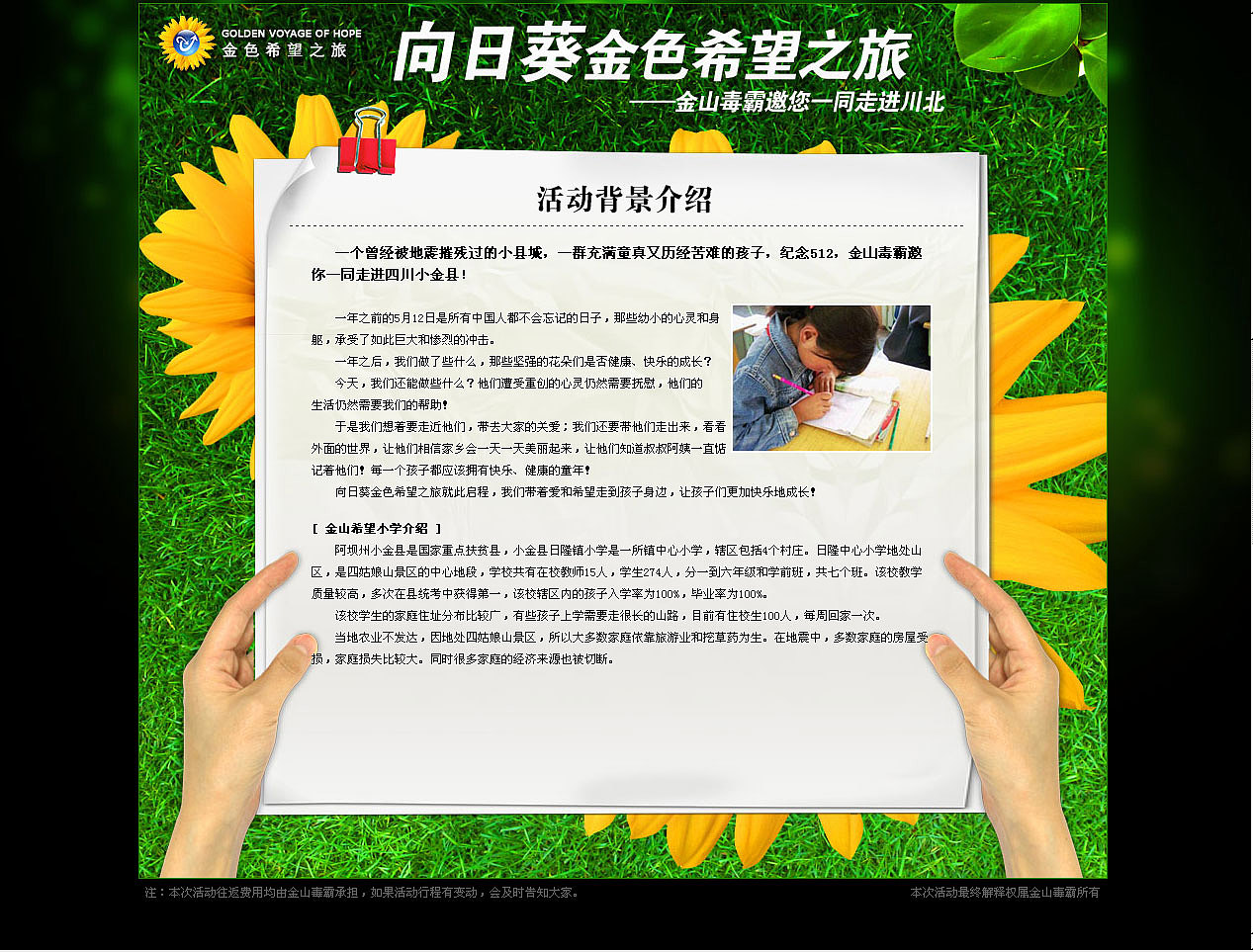 艺唯思设计作品http://www.evsdesign.cn/case_detail.php?id=359