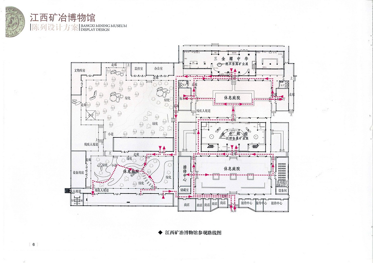 江西矿冶博物馆