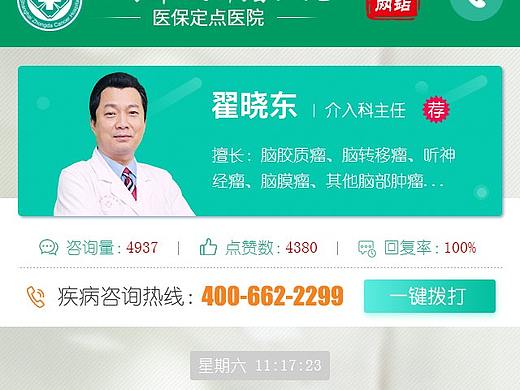 移动端网页页面