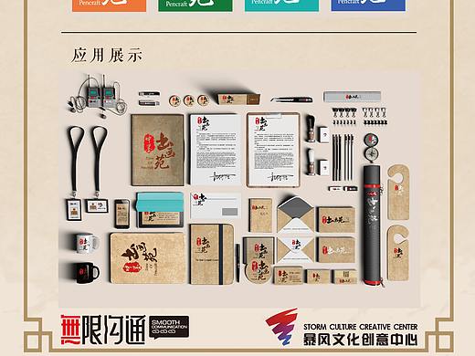 品牌术