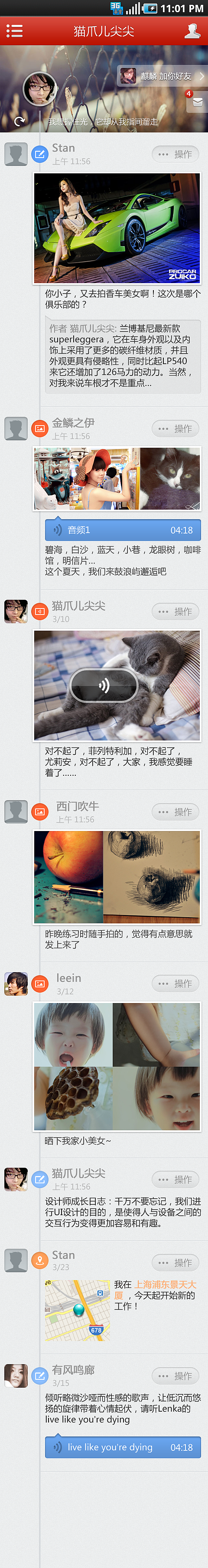 华为天天家园UI（图ZMTQyNDAyODMy） - APP界面 - 站酷设计师该隐的毒药原创素材 - 站酷ZCOOL