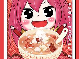 小翼学妹学长 IP形象