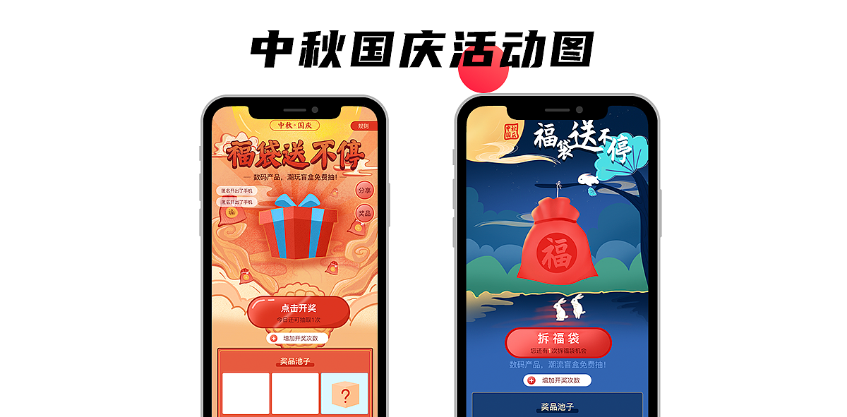 插画（含过程）—中秋国庆电商活动（含最终展示效果）（图ZMjI3NTI5NDI4） - 动效设计 - 站酷设计师灿烂的西瓜原创素材 - 站酷ZCOOL