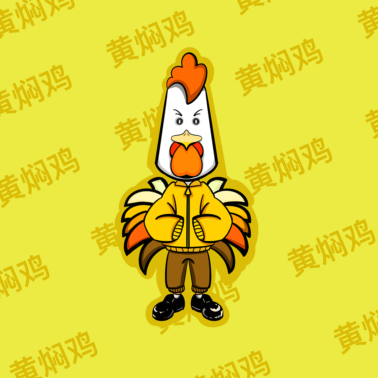 山西博物馆x黄焖鸡Ip形象（图ZMjU1NjUyNTYw） - 新锐潮流插画 - 站酷设计师勾新成Gxc原创素材 - 站酷ZCOOL