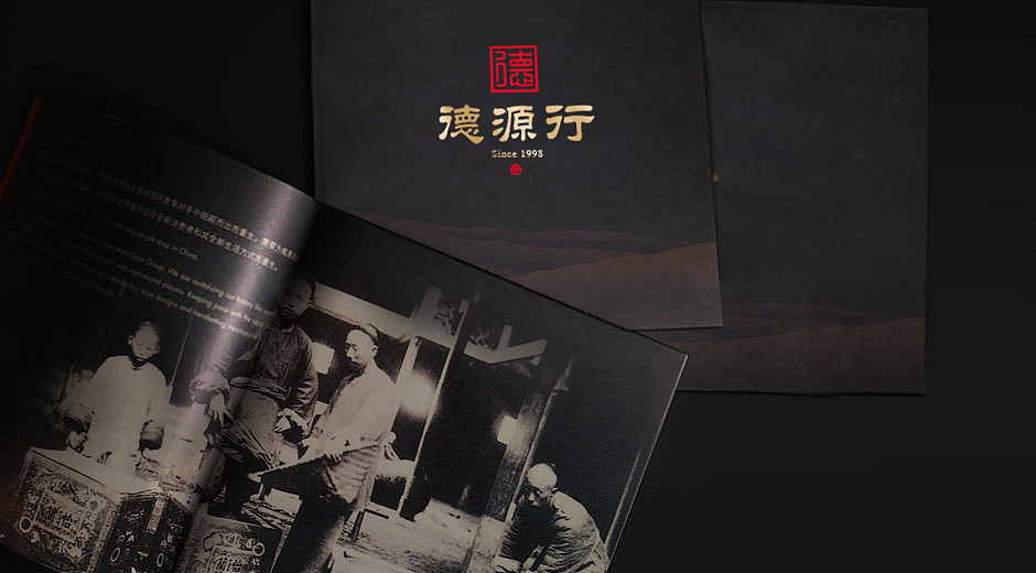 德源行-【IF潘艺夫出品】（图ZMjI0NzUxNTY=） - Logo - 站酷设计师潘艺夫设计团队原创素材 - 站酷ZCOOL