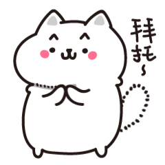 动画表情-小肥白（图ZMTIxNjAyMDg0） - 网络表情 - 站酷设计师网络迷航者原创素材 - 站酷ZCOOL