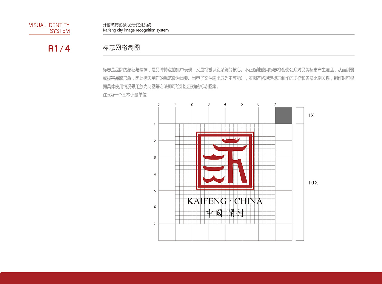 开封城市形象VIS