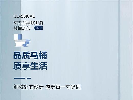 时尚蓝白色系卫浴电商设计详情页