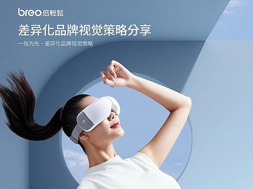 一指为先 X 倍轻松 | 大单品营销及品牌视觉升级案例