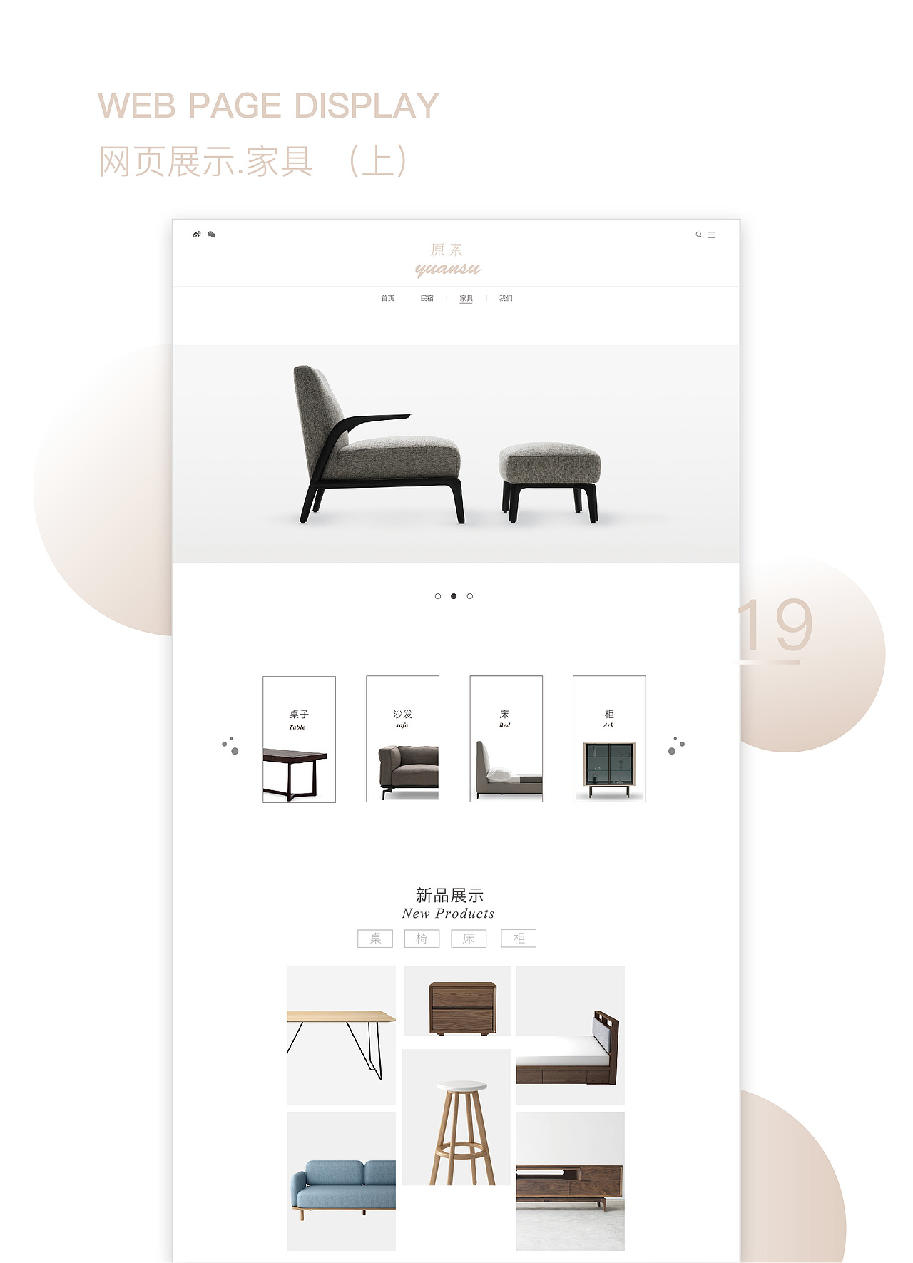 原素—民宿 毕业设计（图ZMTA0MzI5NDg0） - 品牌 - 站酷设计师Yinnt原创素材 - 站酷ZCOOL