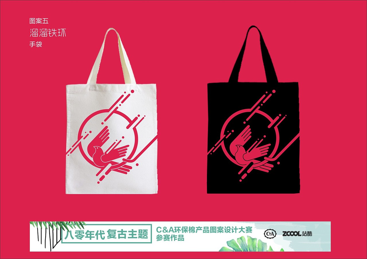 致我们的八十年代(图ZMTEwNDMxNjEy) - 图案 - 站酷设计师于凌MaX原创素材 - 站酷ZCOOL