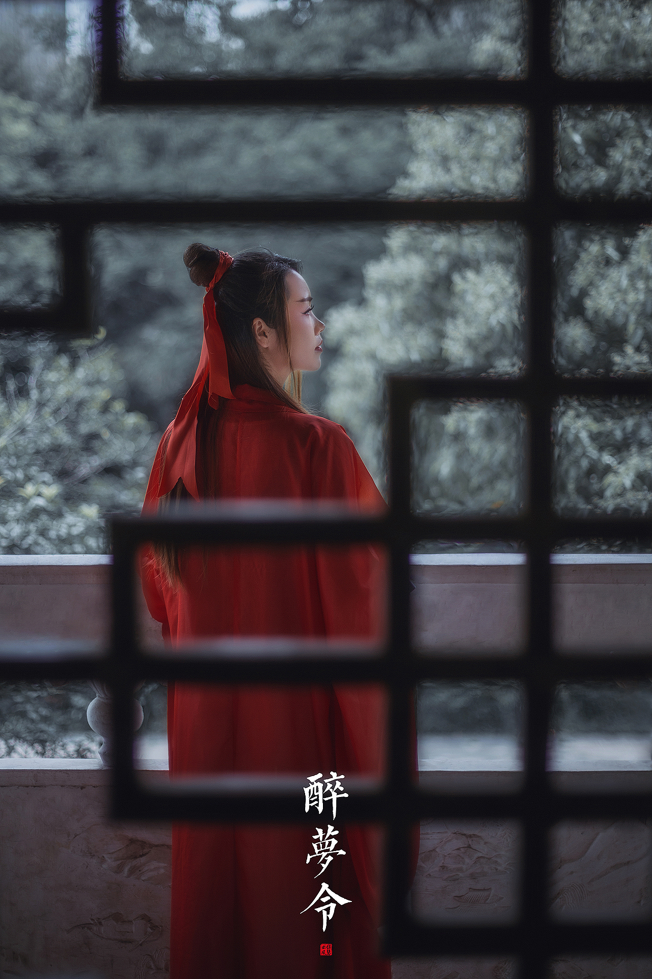《醉梦令》