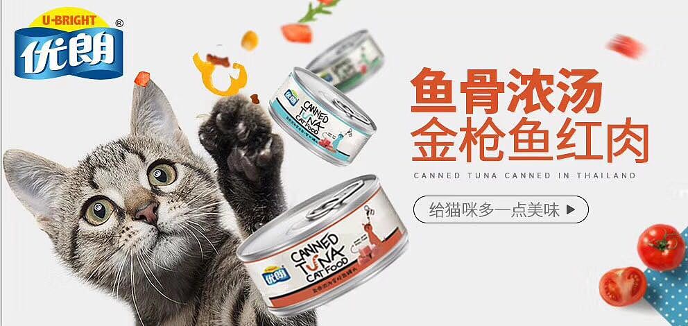 宠物（图ZMTYzNzI1Njky） - 电商 - 站酷设计师南城无城原创素材 - 站酷ZCOOL