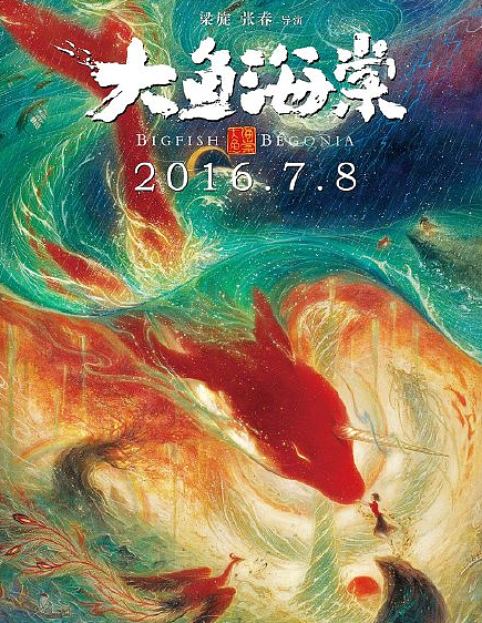 你心中的“国漫之光”是什么?