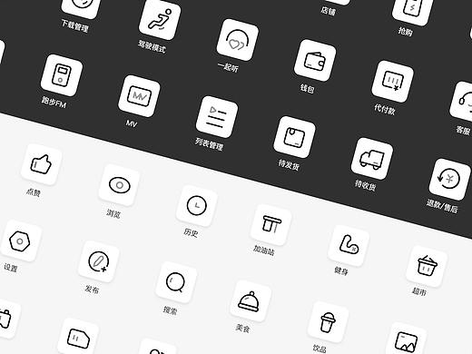 线性图标设计作品