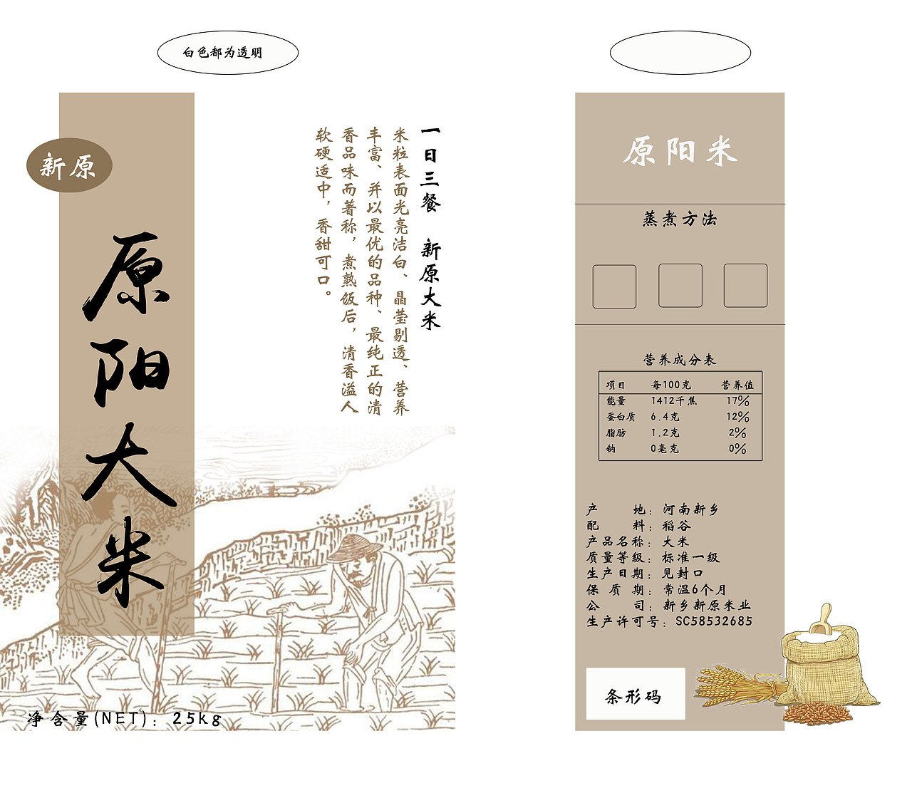 包装（图ZMjAxMTExNDQ4） - 包装 - 站酷设计师旺旺Z原创素材 - 站酷ZCOOL