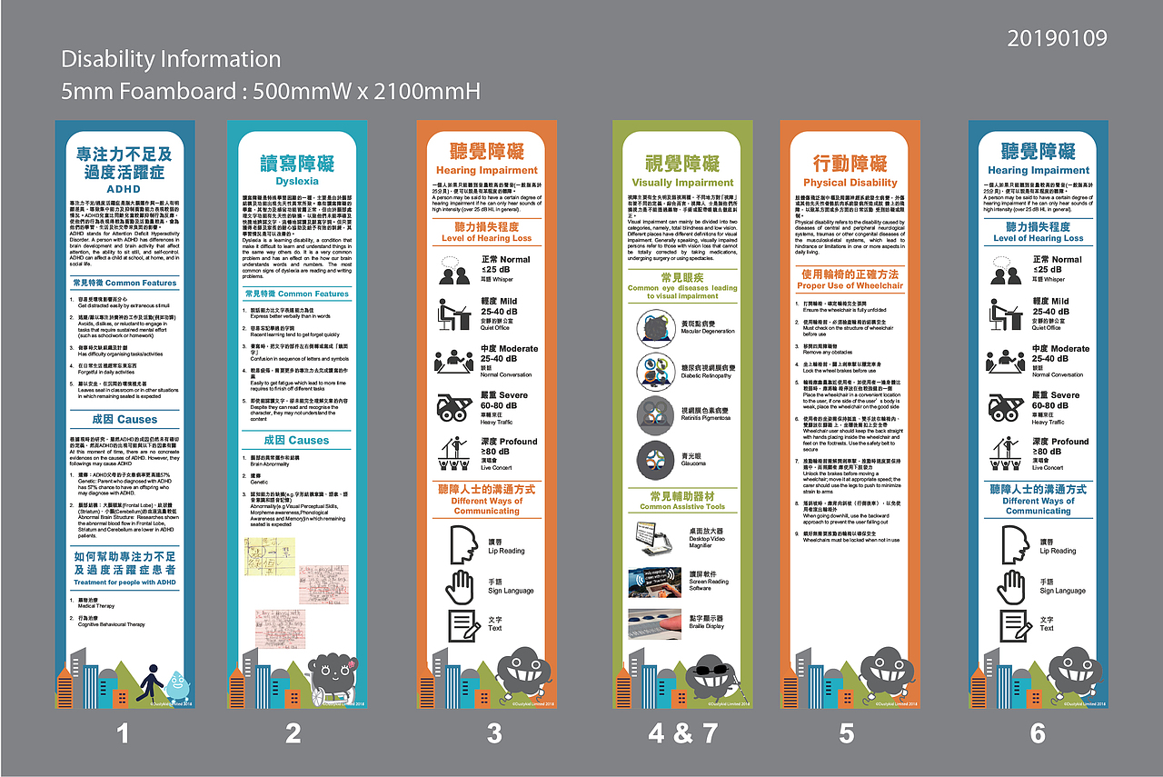 香港残疾人慈善活动周边设计