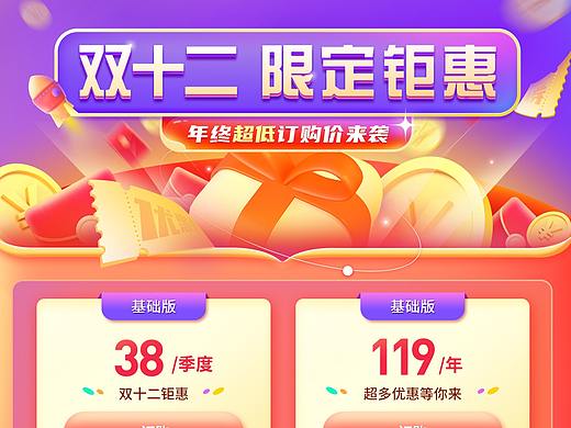 活动视觉图（个人主页-ZNTc0NDQ3NDA=） - 宣传物料 - 站酷设计师廖巴鲁原创素材 - 站酷ZCOOL