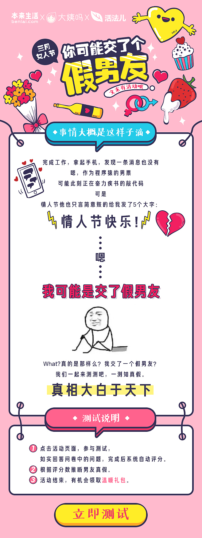 H5（图ZOTM1Mzg0MDg=） - 运营设计 - 站酷设计师核小桃666原创素材 - 站酷ZCOOL